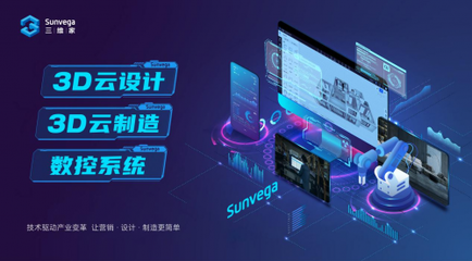 數字孿生助推中國家居智造，三維家論道云棲大會廣受關注