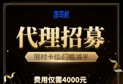 招募手機海報設計高手 高傭金、靈活合作，等你來挑戰！