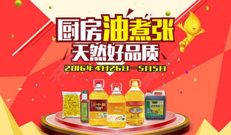 免費下載生活日用品促銷海報模板，PSD格式，編號21467978