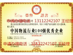 日用雜品企業(yè)如何高效辦理認(rèn)證榮譽(yù)資質(zhì)，提升銷售競爭力